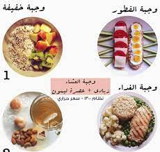 برنامج منزلي للتخسيس بدون طبيب