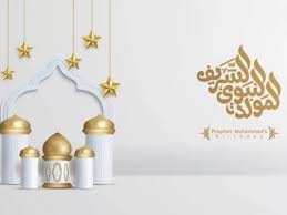 موعد أجازه المولد النبوي الشريف 2025